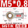 SI5T/K内螺纹正牙M5*0.8丝
