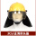 3C认证消防头盔