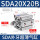 SDA20X20B 外M6X1.0