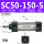 SC50-150-S带磁
