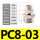 PC803插管8螺纹3分10只