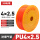 PU4x2.5 红色 100米/盘