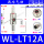WLLT12A两端12mm