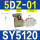 SY5120-5DZ-01