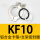 KF10 (卡箍+支架+O型圈) 铝