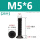 M5*6(25个)