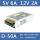 D-50A5V6A 12V2A