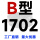 深棕色 B1702（皮带黑色）