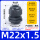 M22*1.5（20个）