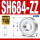 SH682-ZZ铁封 (2*5*2.3)