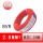 BVR 2.5平方 红色 100米/19股