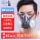 双罐防尘口罩+82片科技芯滤棉