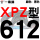 蓝标XPZ612