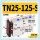 TN25-125-S