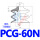 灰色 PCG60NPEEK