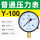 (标准)Y-100 0-0.4MPA (4公斤)