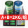 A+B=2公斤(送工具)