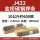 金桥2.5mm焊条10公斤【2包】-约600根