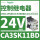 CA3SK11BD DC24V 1常开1常