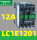 LC1E1201