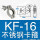 KF-16不锈钢卡箍（不含密封）