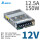 PMT-12V150W2BA /12V12.5A