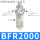 BFR2000(铜滤芯)铁罩/精品型