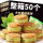绿豆饼+板栗饼共50个