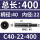 接杆C4022400柄径40长度400内孔22