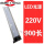 LED 220V900长 32W