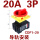 导轨安装3P20A