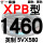 土灰色 XPB1460/5VX580