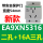 EA9XN5316(10A二孔+16A三孔)