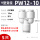 PW12-10（5个）