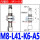 M8-L41-K6-A5 防回转 单独支架