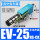 EV-25HS-CK(只含消声器)