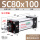 SC80*1000