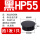 黑HP-55MM (1只