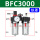 BFC3000（3分接口）优质铁罩款