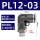 PL12-03 黑色精品