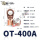 OT-400A铜色(2只)接95-150平方