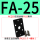 亚FA25/ACQ25