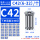 C42 （6-32）/个