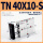 TN 40X10-S