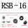 RSB-16（50个）