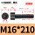 M16*210半(5支)