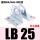 MAL-LB25/对(迷你缸25缸径用)