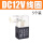 DC12V 线圈5个装