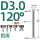 3*50L*120°(铝用)/台湾款