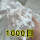 50斤(1000目)石英粉